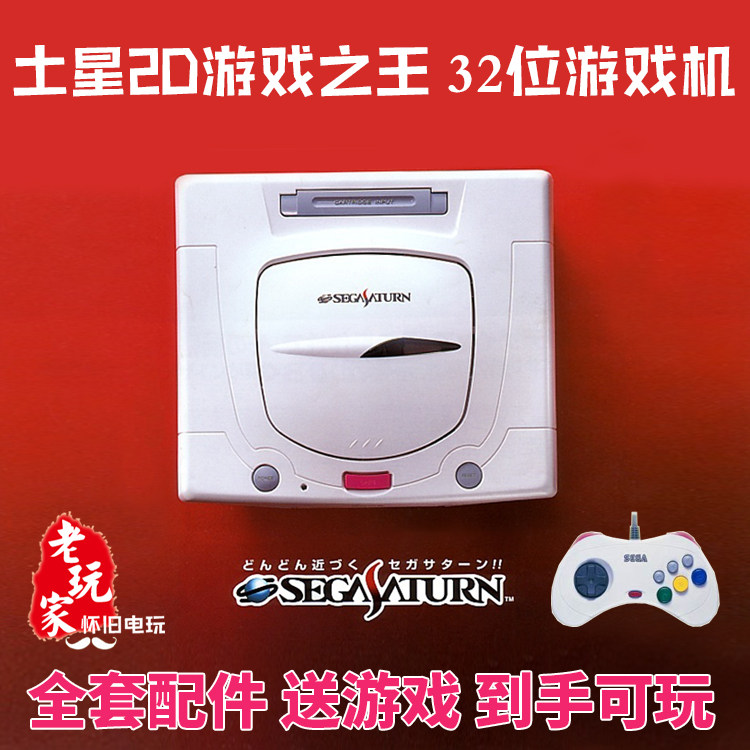 Saturn SS Nostalgic TV Game Co - đánh giá và giá Gaming Console Buttons